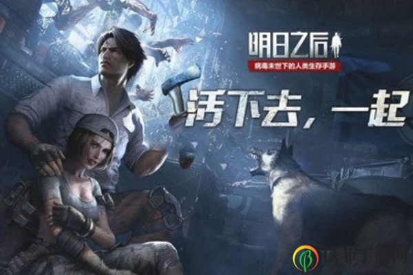 《明日之后》辐射高校挑战，攻略揭秘，轻松破百层