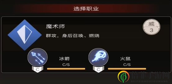 不朽之旅魔法师攻略 魔法师强度说明