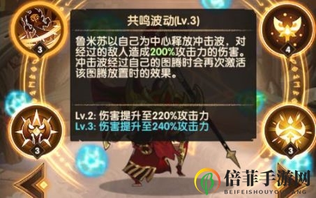 剑与远征特殊辅助选择攻略 剑与远征鲁米苏玩法攻略