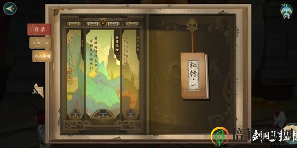 剑网3指尖江湖光明寺江湖秘有哪些 光明寺江湖秘大全