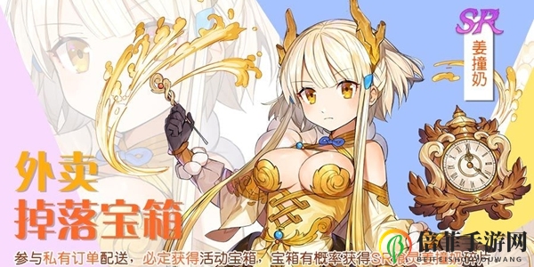 食之契约7月第四周活动介绍