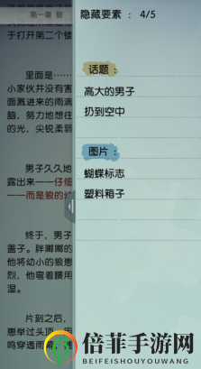 《梦中的你》第一章隐藏要素大揭秘 《梦中的你》第一章隐藏要素介绍