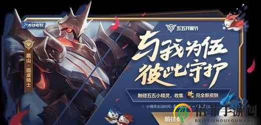 王者荣耀2020神秘商店开启时间介绍 2020神秘商店什么时候开启