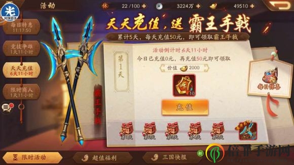 少年三国志2活动时间表 少年三国志2活动周期详解