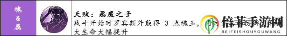 航海王燃烧意志新世界罗宾技能大全 新世界罗宾技能详解