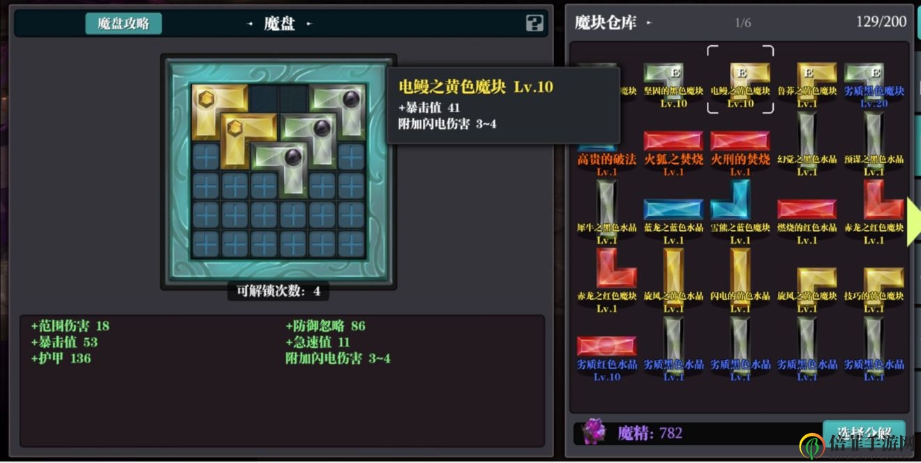 魔渊之刃最新武器排名大全 公测平民最强武器排行榜