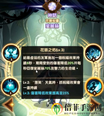 剑与远征情人节新英雄娑丽丝攻略 娑丽丝技能及专属武器、搭配一览