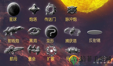 《太阳系争霸战3》航母攻略：攻略解析，占领与运用技巧分享