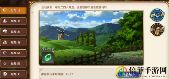 从零开始的异世界生活日常副本攻略 日常副本作用与玩法指南