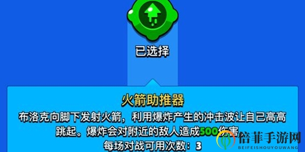 荒野乱斗布洛克星徽之力用什么 布洛克星徽之力推荐