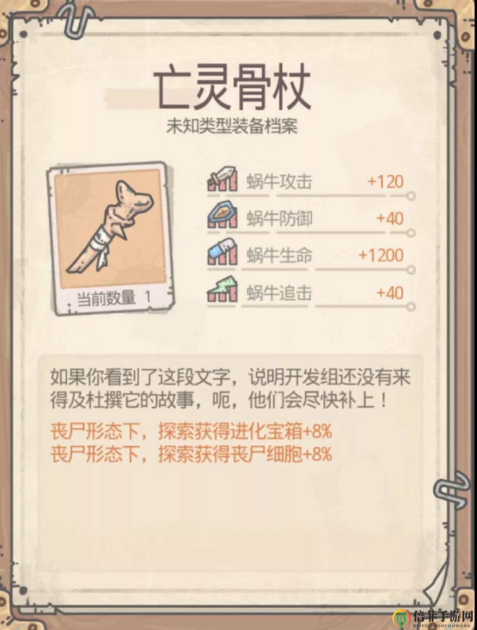 最强蜗牛丧尸装备指南：来源与运用详解