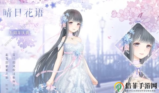 奇迹暖暖五周年福利汇总 五周年活动预告