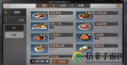《明日之后》交易之城菜市场玩法大揭秘