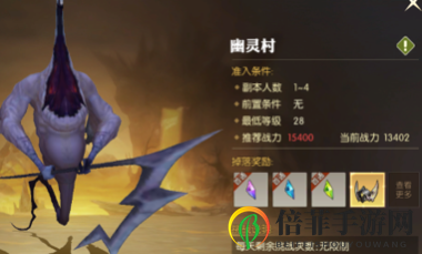 《龙之谷2幽灵村攻略》详解BOSS挑战策略及奖励一览