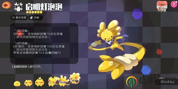 弹力果冻手游新手宠物推荐 新手宠物解析