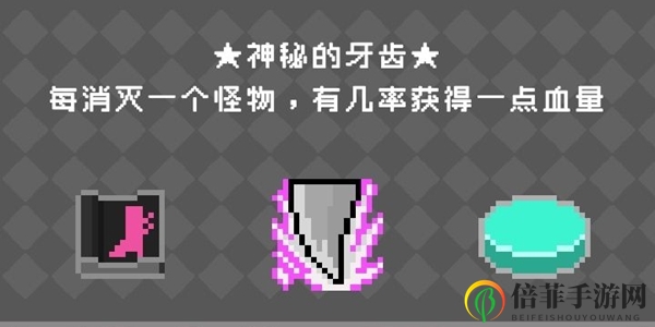 怪蛋迷宫天赋大全 全天赋解析