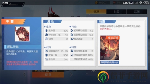 风云岛行动千暮强度解析 千暮打法思路及玩法套路教学