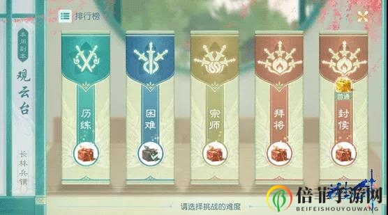 花与剑手游长林兵镇攻略 长林兵镇玩法指南