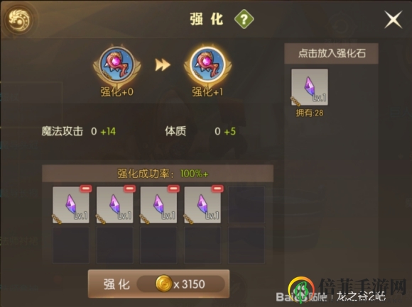 龙之谷2手游强化石怎么得 强化石获取方法及强化指南