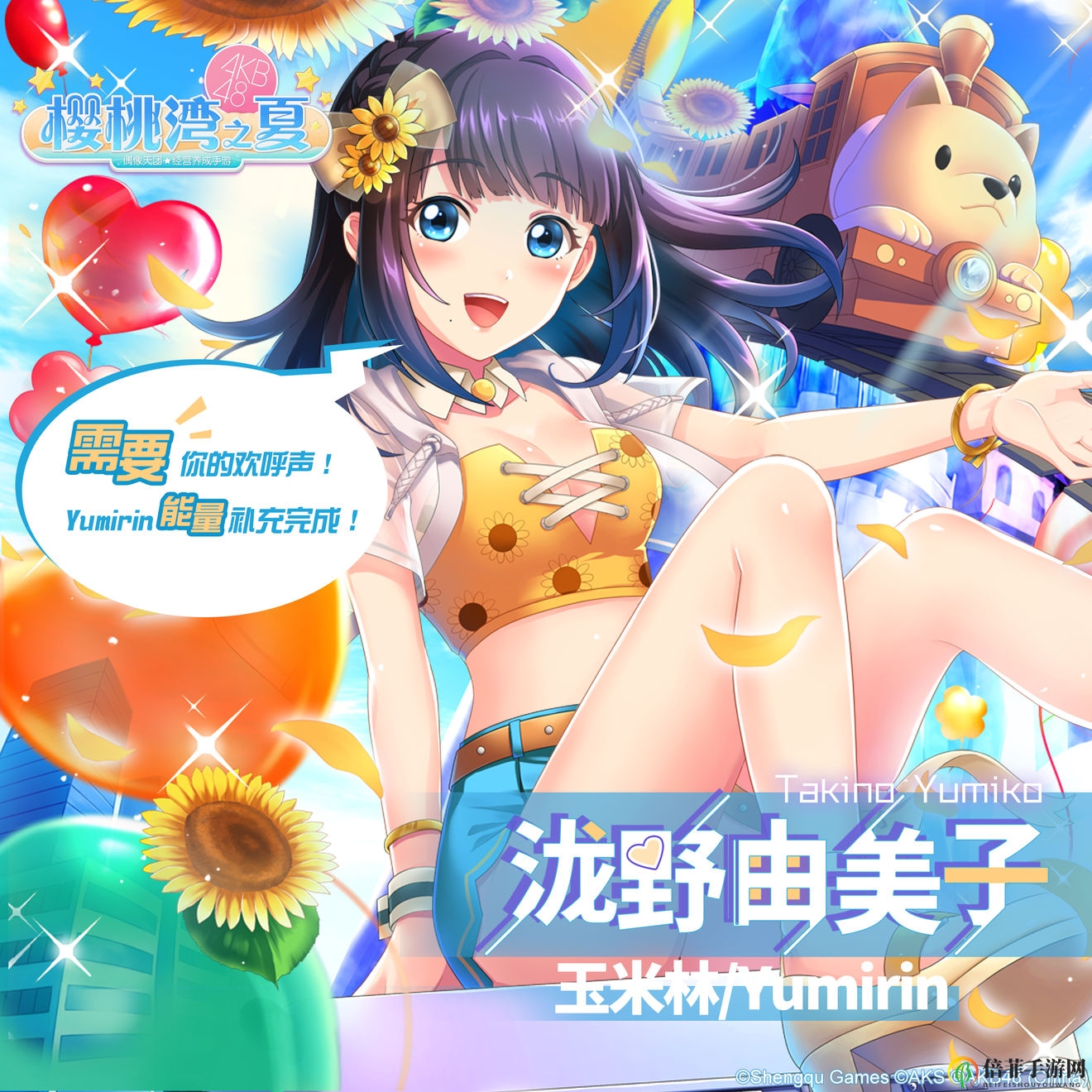 樱桃湾之夏泷野由美子评测 泷野由美子立绘及背景分享