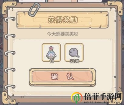 最强蜗牛9月11日最新密令一览 最强蜗牛2020可用密令大全
