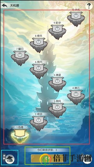 无极仙途天机塔玩法攻略 天机塔冲层技巧及兑换奖励推荐
