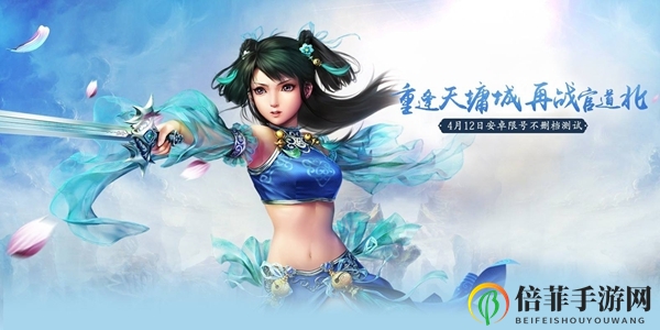 问道手游4月9日更新介绍 4月9日礼包一览