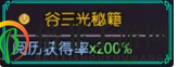 最后的约定黄金版开局问题答案分享 最后的约定黄金版答题奖励一览