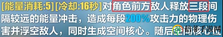 崩坏3空无之境永劫技能详解 空无之境永劫技能效果说明