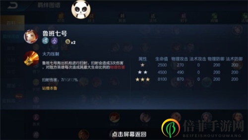 王者荣耀王者模拟战最新尧天射玩法分享 新版最强尧天射阵容推荐