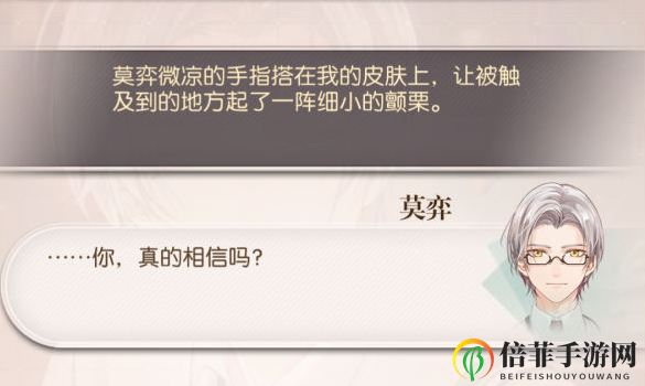 《未定事件簿》莫弈剧情攻略分享 莫弈剧情故事推测
