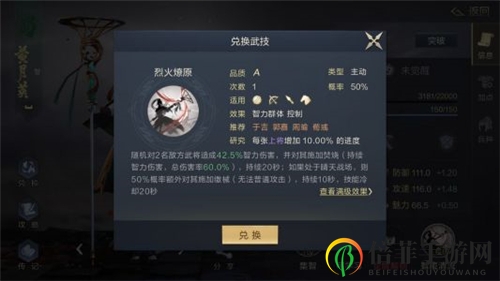 鸿图之下最强开荒攻略 强力阵容搭配推荐