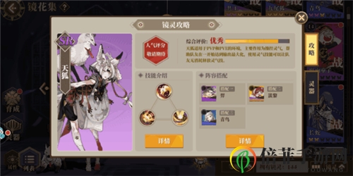 山海镜花PVP强势SR镜灵一览 哪些SR镜灵PVP很厉害