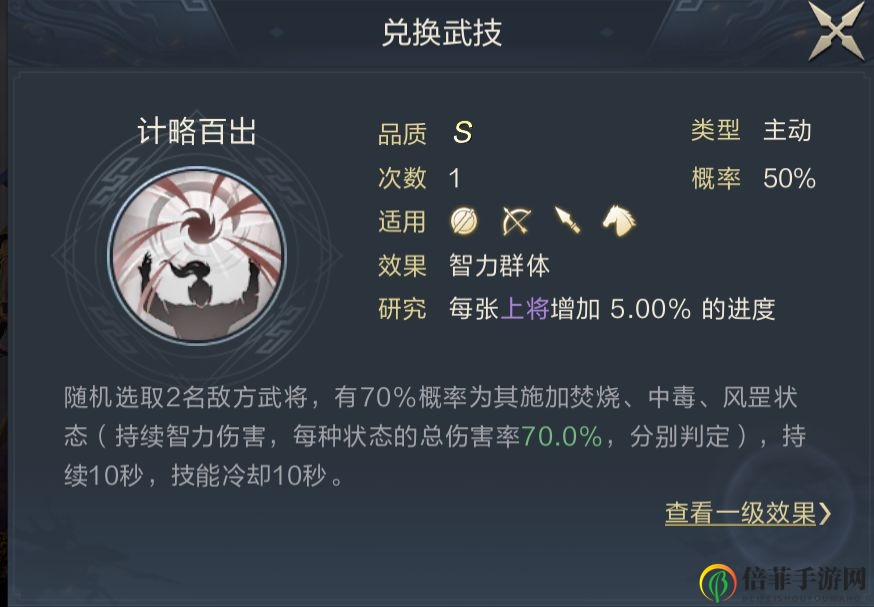 鸿图之下全女将阵容详解 英雄选择及阵法搭配一览