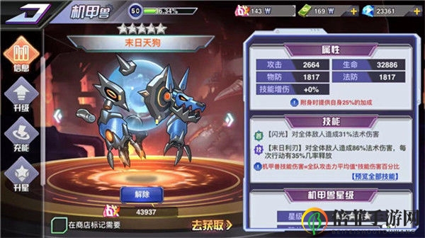 西游梦幻记机甲兽养成攻略 机甲兽培养方式汇总