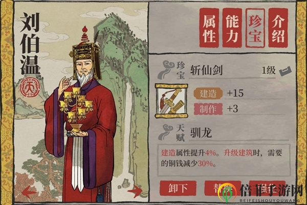 江南百景图专属珍宝效果大全 专属装备、珍宝图鉴汇总