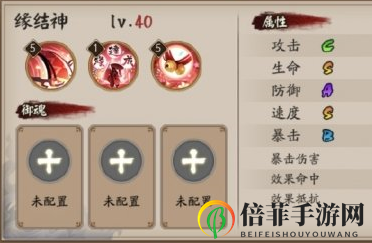 阴阳师结缘神怎么样 结缘神技能及玩法特点汇总