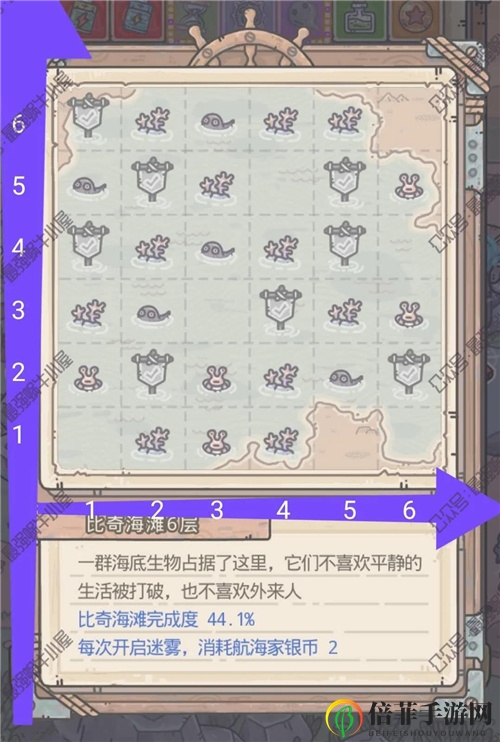 最强蜗牛不思议海域比奇海滩6层过关攻略 比奇海滩6层怎么过