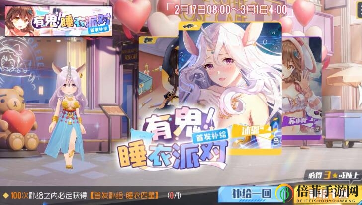 双生视界睡衣派对活动角色盘点 活动角色有哪些