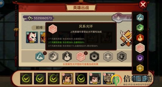 百鬼物语新手配队攻略