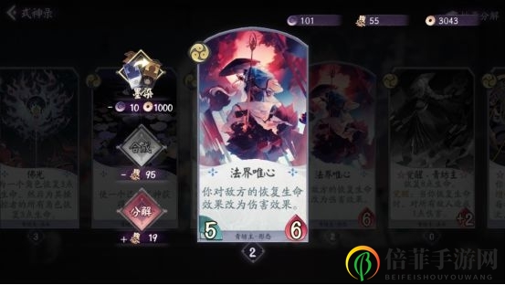 阴阳师百闻牌卡牌隐藏技巧分享 卡牌隐藏机制讲解