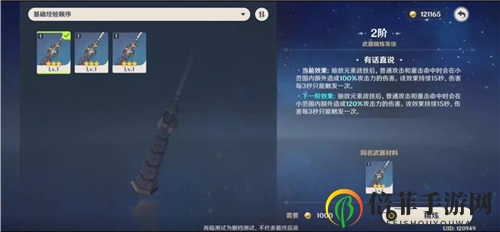 原神装备系统玩法攻略 装备系统全面介绍