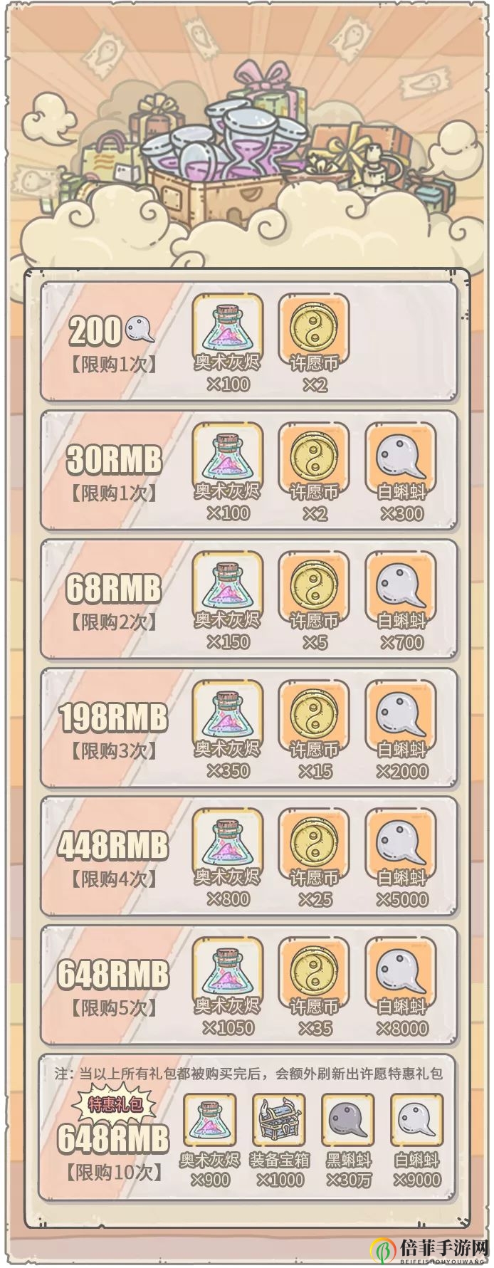 最强蜗牛9月11日活动更新一览 9月最新活动介绍