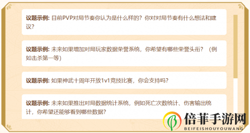 《神武4》战斗峰会拉开序幕，9月26日神武玩家齐“论剑”