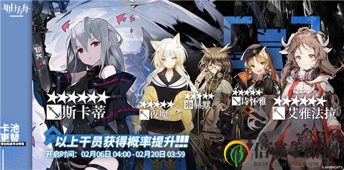 明日方舟2.06新卡池角色分析 2.06最新卡池抽卡建议