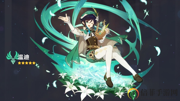 《原神温迪攻略详析》武器圣遗物搭配策略揭秘