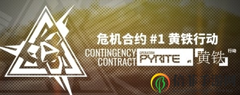 《明日方舟》制作组通讯1内容解析 制作组通讯1内容大全