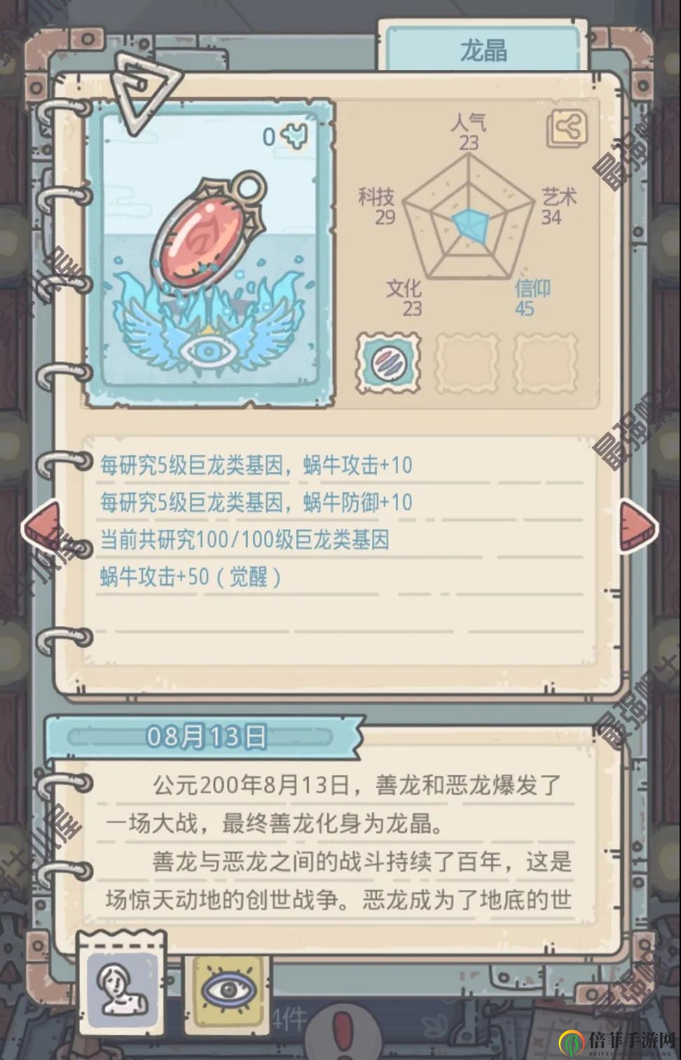 最强蜗牛巨龙形态有多强 巨龙形态分析攻略