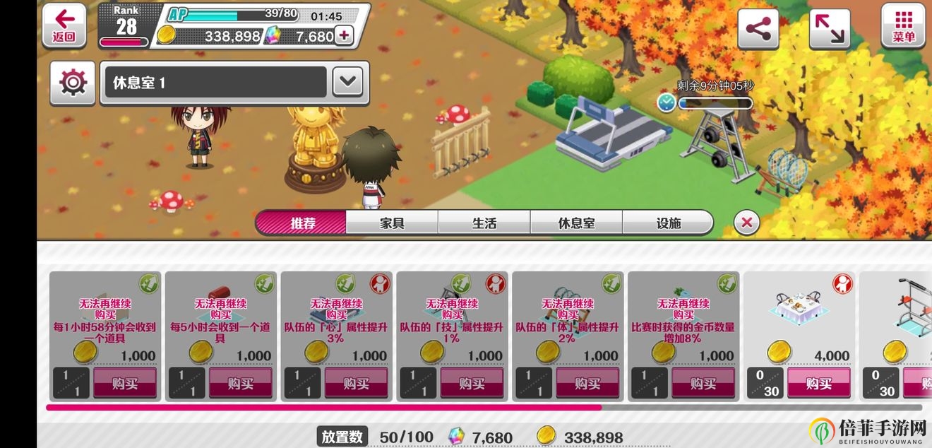 《新网球王子》手游攻略大全 编队及初始玩法详解