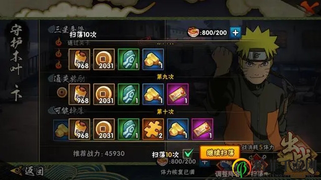 火影忍者手游回忆碎片怎么得 回忆碎片获取方法攻略